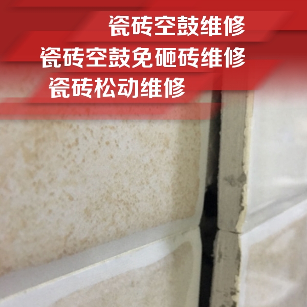 广南瓷砖空鼓维修公司分享瓷砖胶薄贴法的具体操作步骤